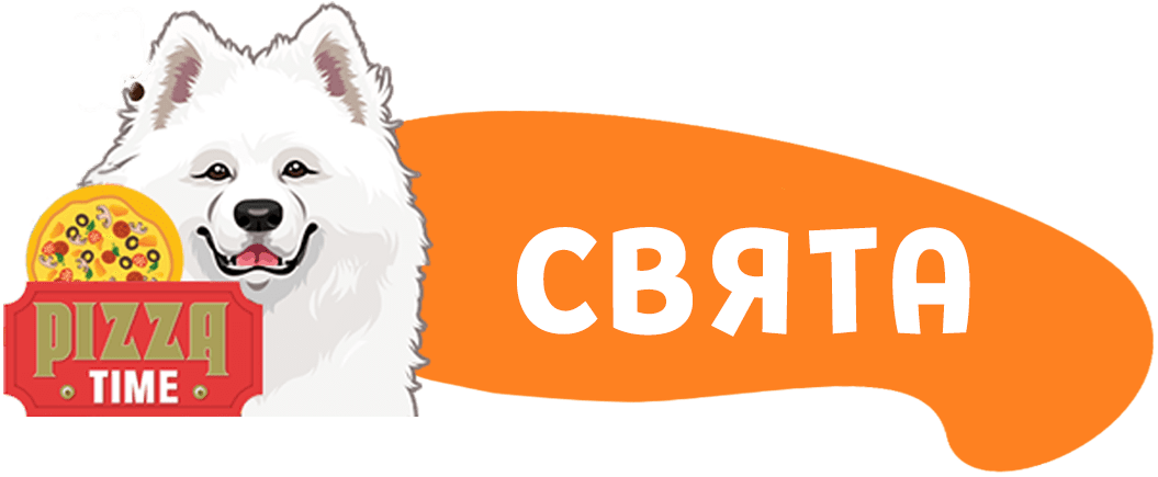 Свята