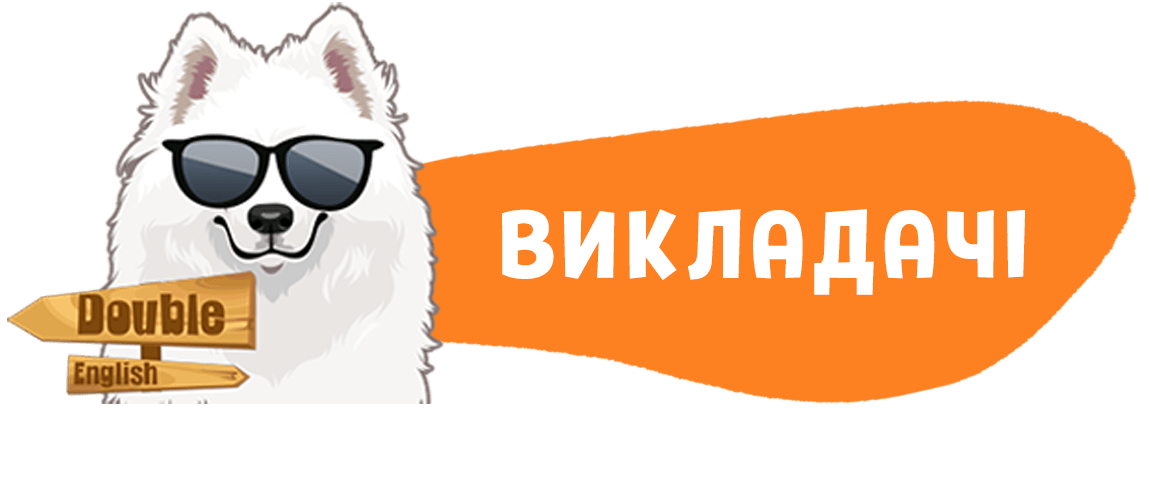 Викладачi
